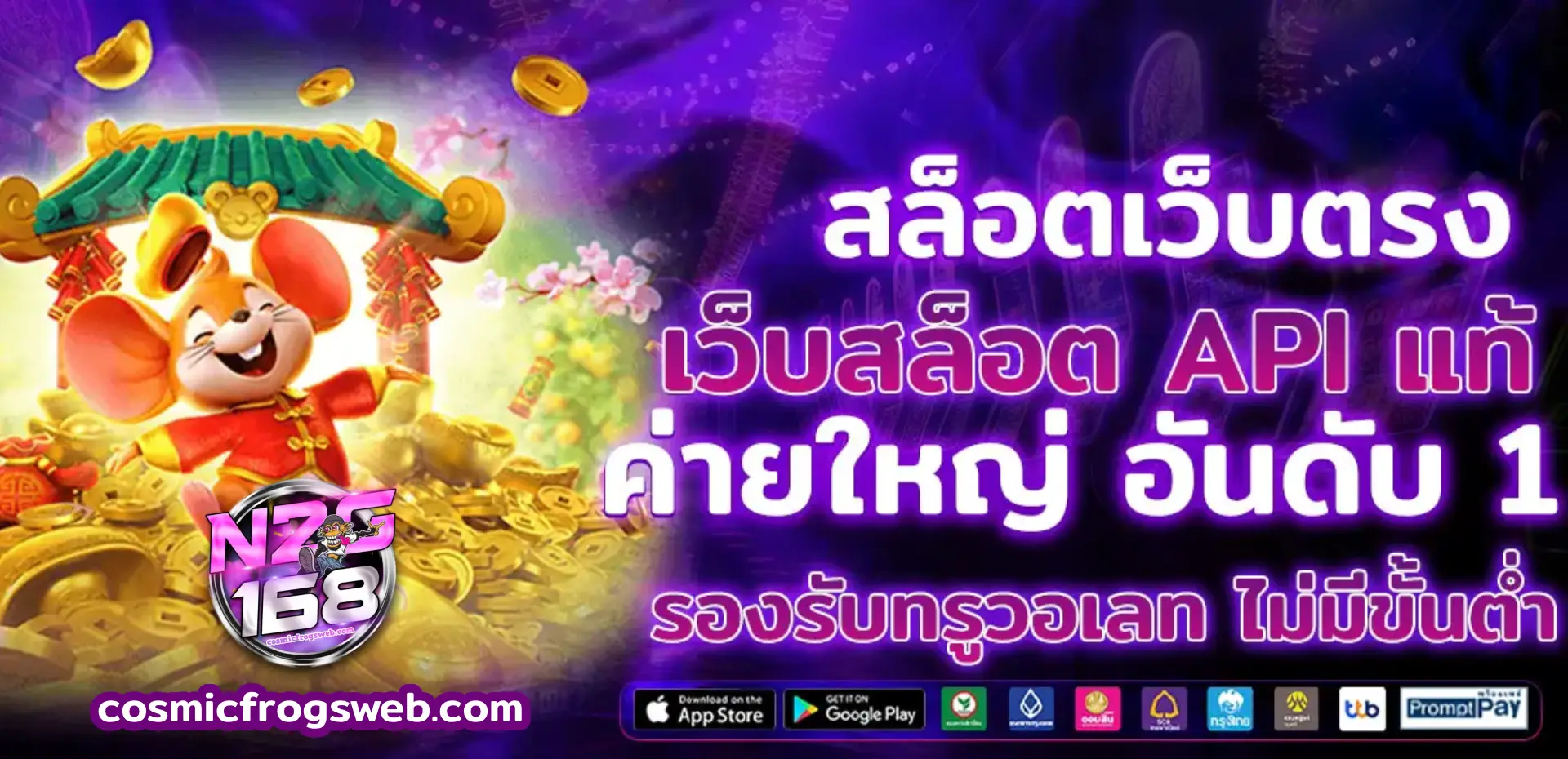 n2g168 เครดิตฟรี