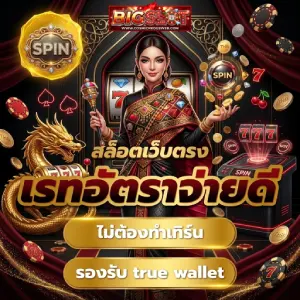 สล็อตเว็บใหญ่ ฝากถอ นออโต้