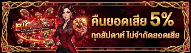 โปรโมชั่น สล็อตเว็บใหญ่ ฝากถอนไม่มีขั้นต่ำ