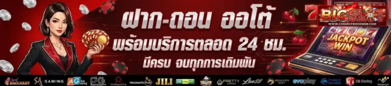 สล็อตไม่มีขั้นต่ำ เล่นผ่านมือถือ