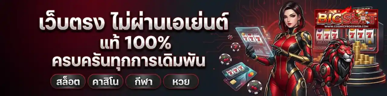 สล็อตเว็บตรง ไม่มีขั้นต่ำ